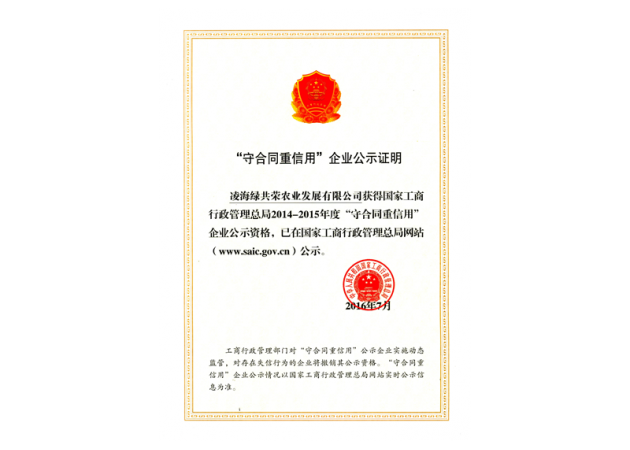 ���غ�ͬ�����á���ҵ��ʾ֤��